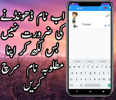 Muslim Names Of Boys In Urdu android App screenshot 3