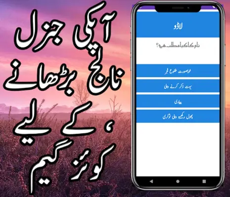 Muslim Names Of Boys In Urdu android App screenshot 7